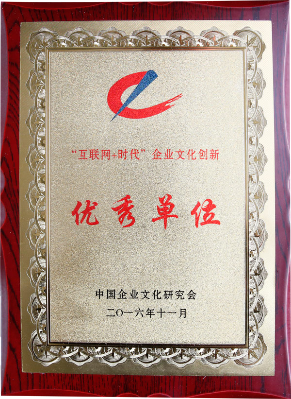 虎豹男裝“互聯(lián)網(wǎng)+時代”優(yōu)秀獎