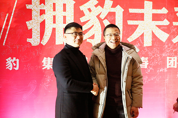 虎豹集團(tuán)2018新春團(tuán)拜會簽到