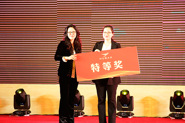 “夢無界•擁豹未來”2019江蘇虎豹集團(tuán)新春團(tuán)拜會特等獎